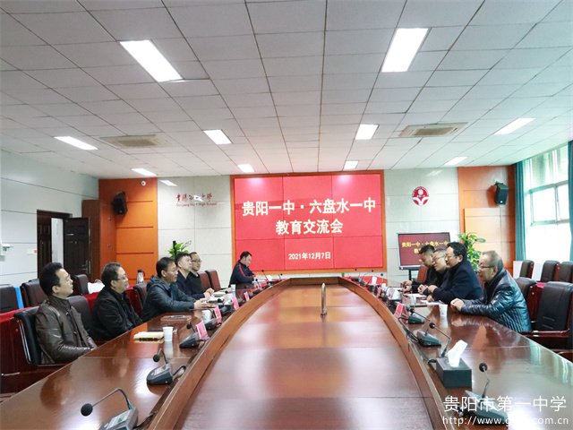 图1 教育交流会.jpg