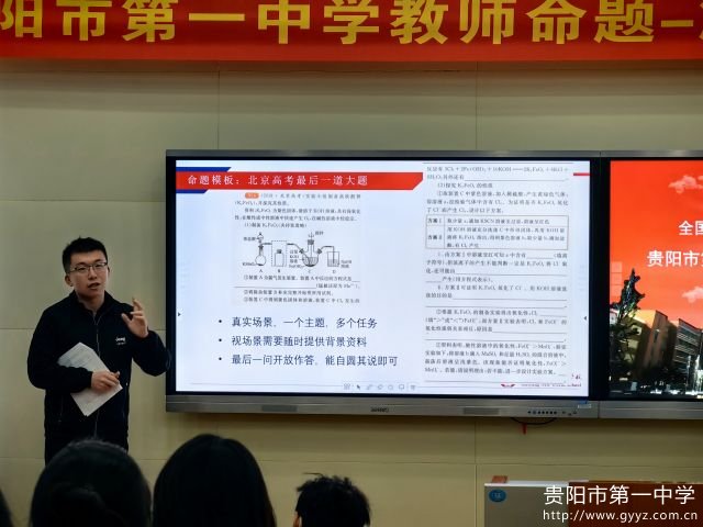 展示教师说题现场1.jpg