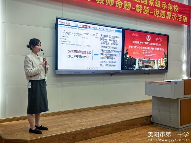 展示教师说题现场2.jpg