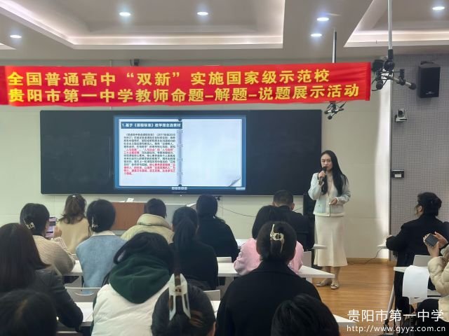 展示教师说题现场4.jpg