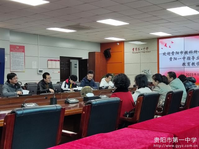 图9 我校领导聆听各教研员的建议.jpg