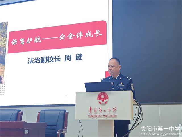 图八 法治副校长周健局长安全教育第一课.jpg