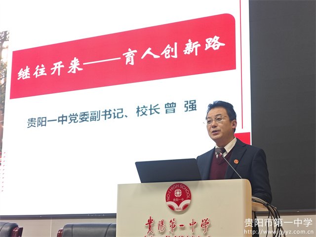 图九曾强校长致以新学期嘱托.jpg