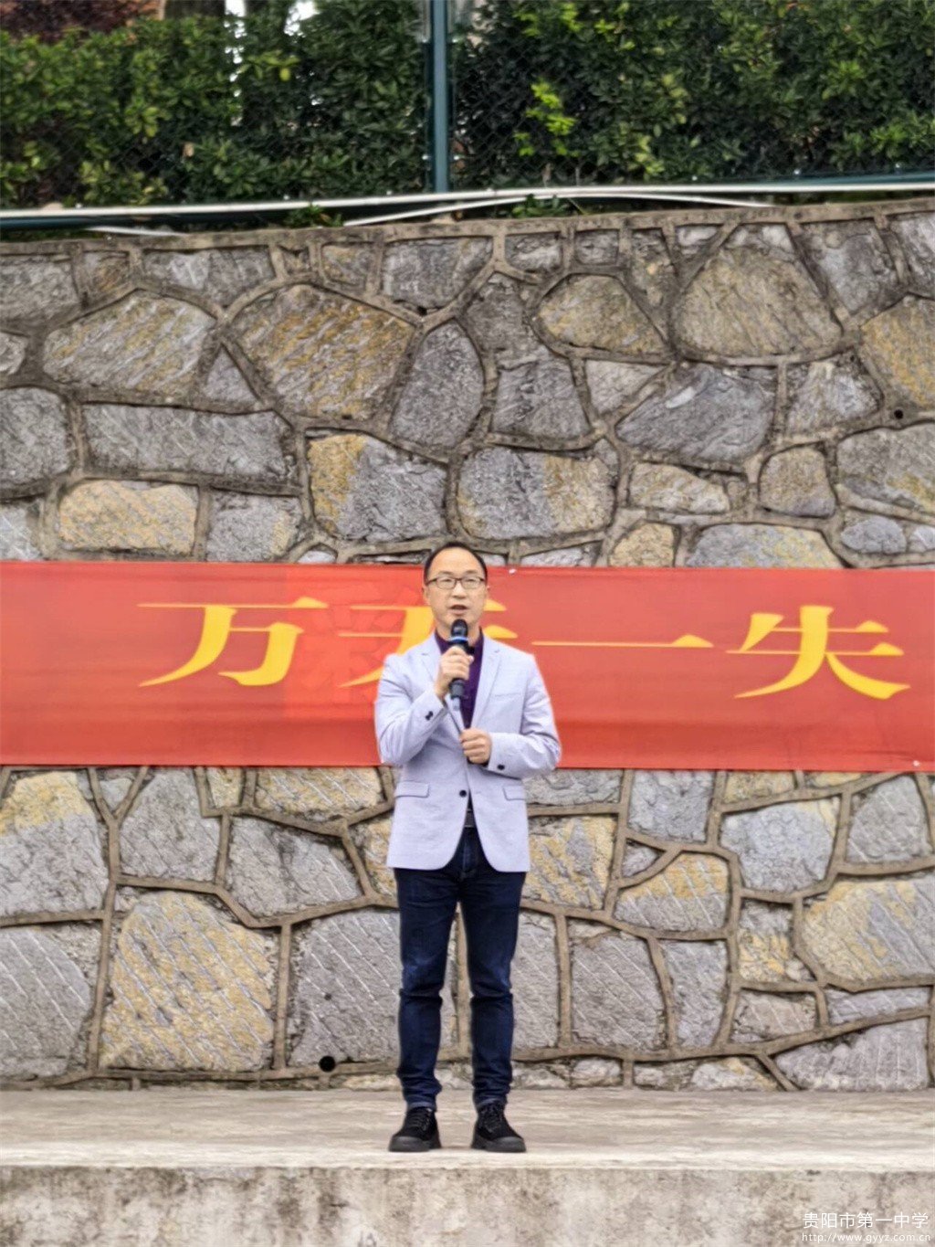 贵阳一中副校长张忠华对本次演练进行总结.jpg